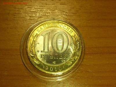 Фикс 10₽ БИМ - БОЛЬШОЙ ВЫБОР UNC оборот редкие браки наборы - DSC_0006.JPG