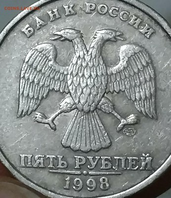 5 рублей 1998 СПМД. Определение и оценка - IMG_20180206_002033