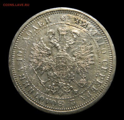 Полтина 1880 спб нф с 200!  до 09.02(ПЯТНИЦА) в 22.00мск - DSCN2513.JPG
