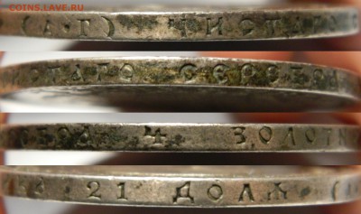 Александр III Рубль 1892, с 200! до 09.02(ПЯТНИЦА) в 22.00мс - DSCN9880.JPG