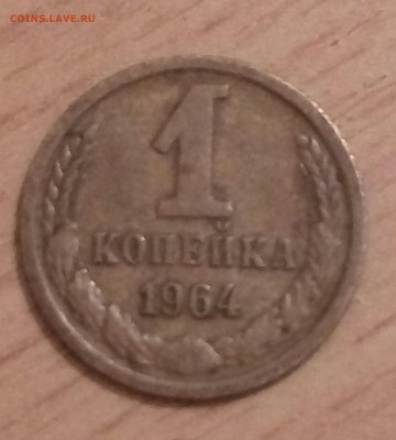1 копейка 1964 - aviary-image-1517866646367