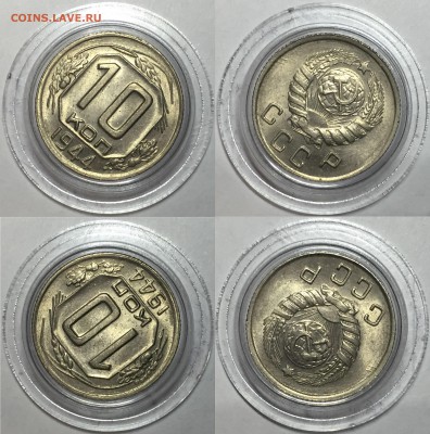 10 копеек 1944 UNC - IMG_9787 - копия
