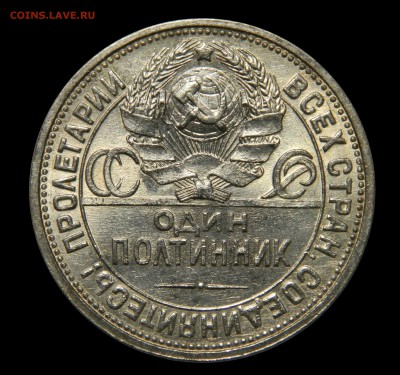 50 копеек 1926 aUnc  до 09.02(ПЯТНИЦА) в 22.00мск - DSCN2069.JPG