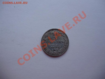5 копеек 1832 СПБНГ до 06.04.11 - P3100454