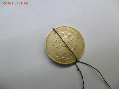 10 рублей СПМД .   окончание 12.02.2018 г в 22-00 - SAM_2496.JPG