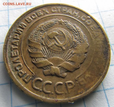 5 копеек 1930 г непрочекан - IMG_8256.JPG