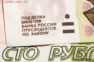 История надписи "Подделка банкнот преследуется по закону" - 500_F_64191249_2hz1AVQjSIJoC3aJfKLvLzZEeciLdVWW