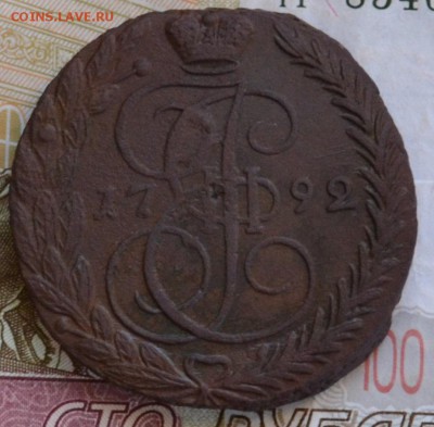 5 копеек 1792 ЕМ - DSC_0004 (2).JPG