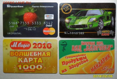 Пластиковые карты. Банковские, дисконтные и др. - 1.JPG