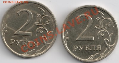 2 рубля 2009г. ммд (не магнитная) определение разновидности - сканирование0003