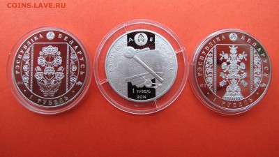 3 юбилейных монеты Белоруссии, оценка - IMG_8545.JPG