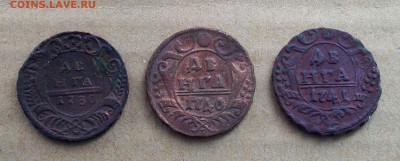 3 денги 1730,1740,1741 до 12.02 в 22.00 мск - 100_1187.JPG