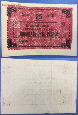 Совхоз "Рассвет" до 9.02 22-00 - 25