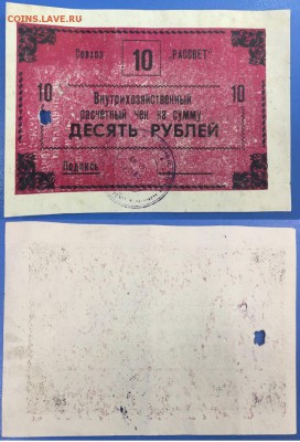 Совхоз "Рассвет" до 9.02 22-00 - 10