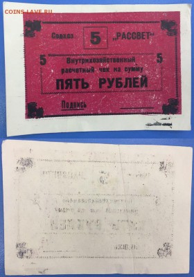 Совхоз "Рассвет" до 9.02 22-00 - 5