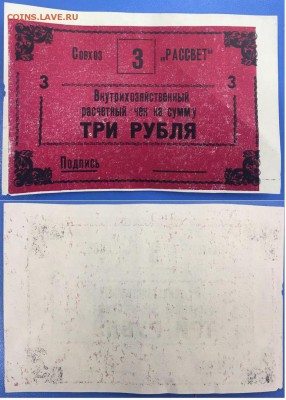 Совхоз "Рассвет" до 9.02 22-00 - 3