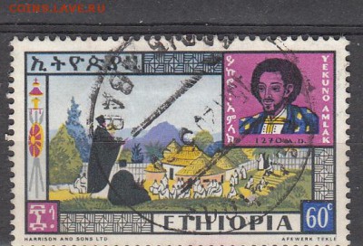 Эфиопия 1962 1м - 333