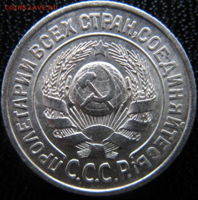 15 копеек 1927 года, шт.1.12.? - 0102 007