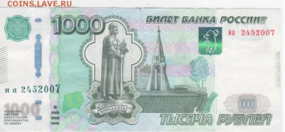 Поиск дат на номерах банкнот - Рисунок (51)