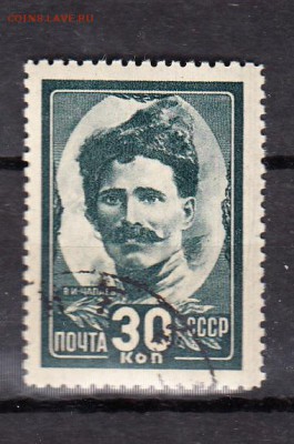 СССР 1944 Чапаев - 262