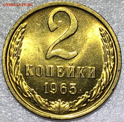 20 копеек 1967 UNC - до 06.02.18 22-00 - 2018-02-03 20-06-31.JPG