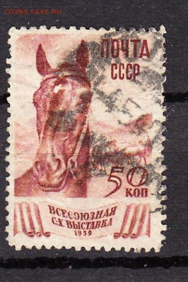 СССР 1939 ВСХВ 1м 50к - 266