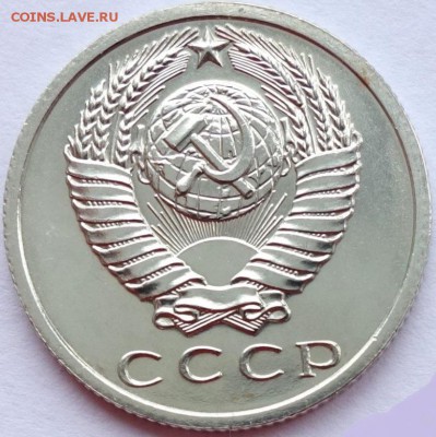 15 копеек 1968 года, наборная, на оценку - 1427040240