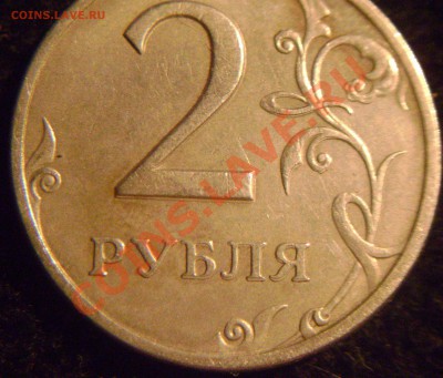 2 рубля 1998 года двойной удар? - DSC02167