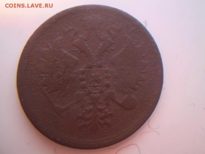 3копейки 1860г - P2050196.JPG