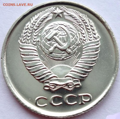 10 копеек 1965 года, наборная, на оценку - 1385141683