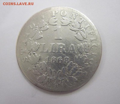 1 лира ватикан 1868   до 08.02.18 - IMG_6364.JPG