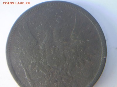 5копеек 1857г - P2050199.JPG