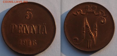 5 пенни 1915-1917 гг, оценка - 5-16
