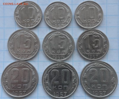 Хорошие монеты 1957 года.10,15,20копеек! - SAM_4147.JPG