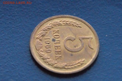 5 копеек 1969 года до 10.02.2018 - 9.3.JPG