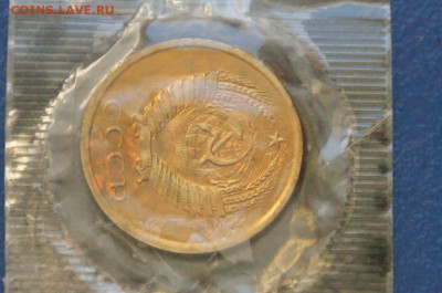 5 копеек 1968 года из набора ГБ СССР до 10.02.2018 - 7.8.JPG
