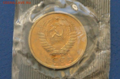 5 копеек 1968 года из набора ГБ СССР до 10.02.2018 - 7.6.JPG