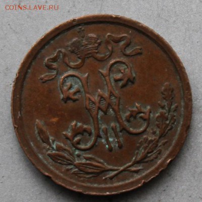 2 копейка 1913 год - IMG_2182.JPG