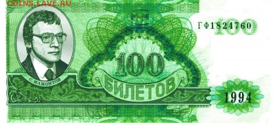 Билеты МММ - mmm_01