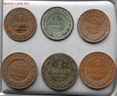 1 копейка-1904,1905,1915, 2 копейки-1912,1915,1881. - IMG_2308.JPG