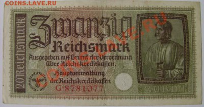 Германия, оцените - rm7