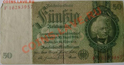 Германия, оцените - rm8