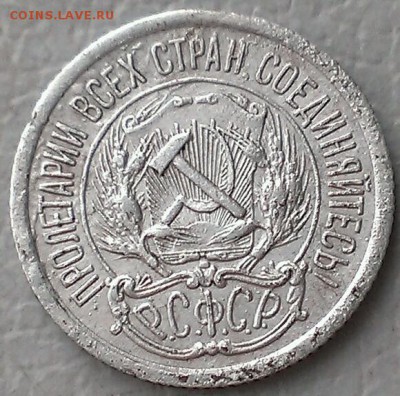 10 копеек 1923г - IMAG6924_1