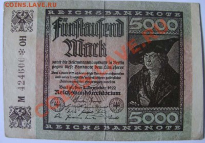 Германия, оцените - rm9