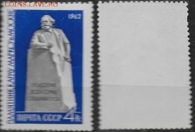 СССР 1962. ФИКС. №2680. "Памятник К. Марксу" - 2680