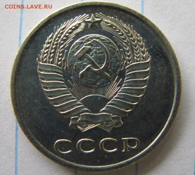 20 копеек 1967, ФИКС - IMG_7951.JPG