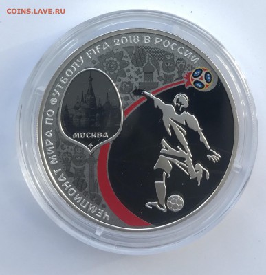 3 рубля ЧМ по футболу 2018 Москва 12.02 22:00 - 9CBF28F0-99A4-4E59-BD76-D1CC13357B82