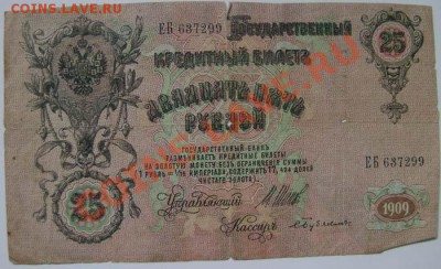 Царская Россия, оцените - car2