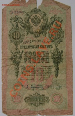 Царская Россия, оцените - car4