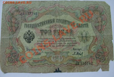 Царская Россия, оцените - car5